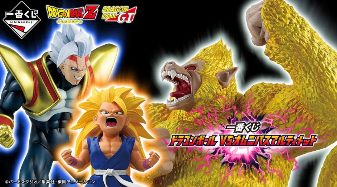 ICHIBAN KUJI DRAGON BALL VS OMNIBUS ULTIMATE - PREMIO D - MAJIN BUU SON GOHAN ABSORPTION MASTERLISE