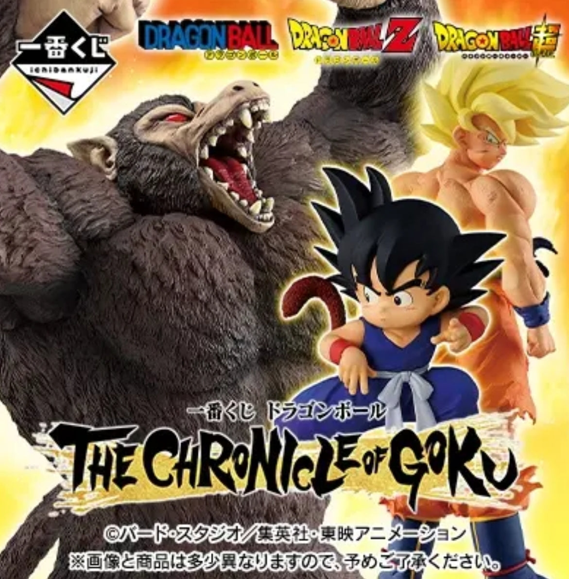 Ichiban Kuji Dragon Ball The Chronicle of Goku - Premio E Majin Vegeta Masterlise Figure