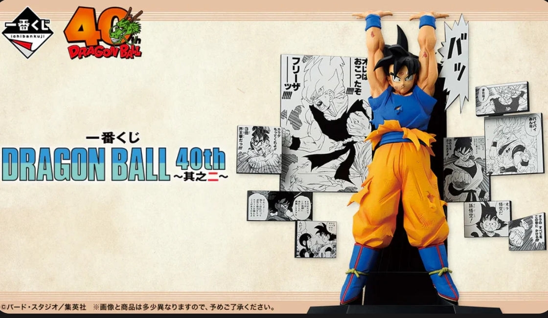 Ichiban Kuji Dragon Ball 40th Part 2 - Last One Prize Shenron 40th Anniversary Figure