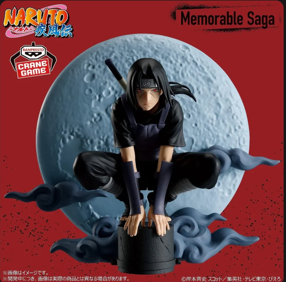 Naruto Shippuden Memorable Saga Special - Itachi Uchiha