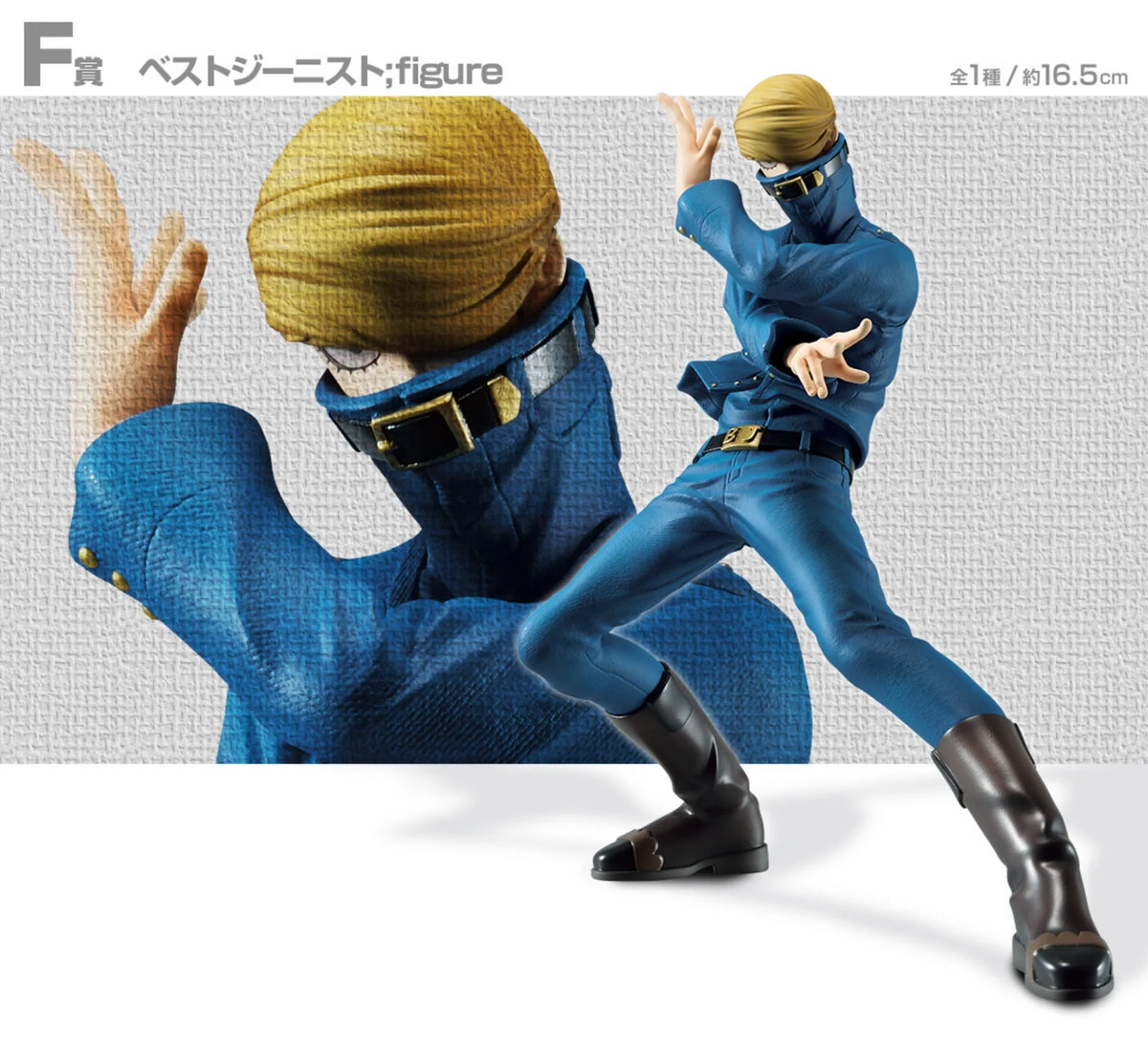 MY HERO ACADEMIA FIGURE - ICHIBAN KUJI WILL - PRIZE F - BEST JEANIST