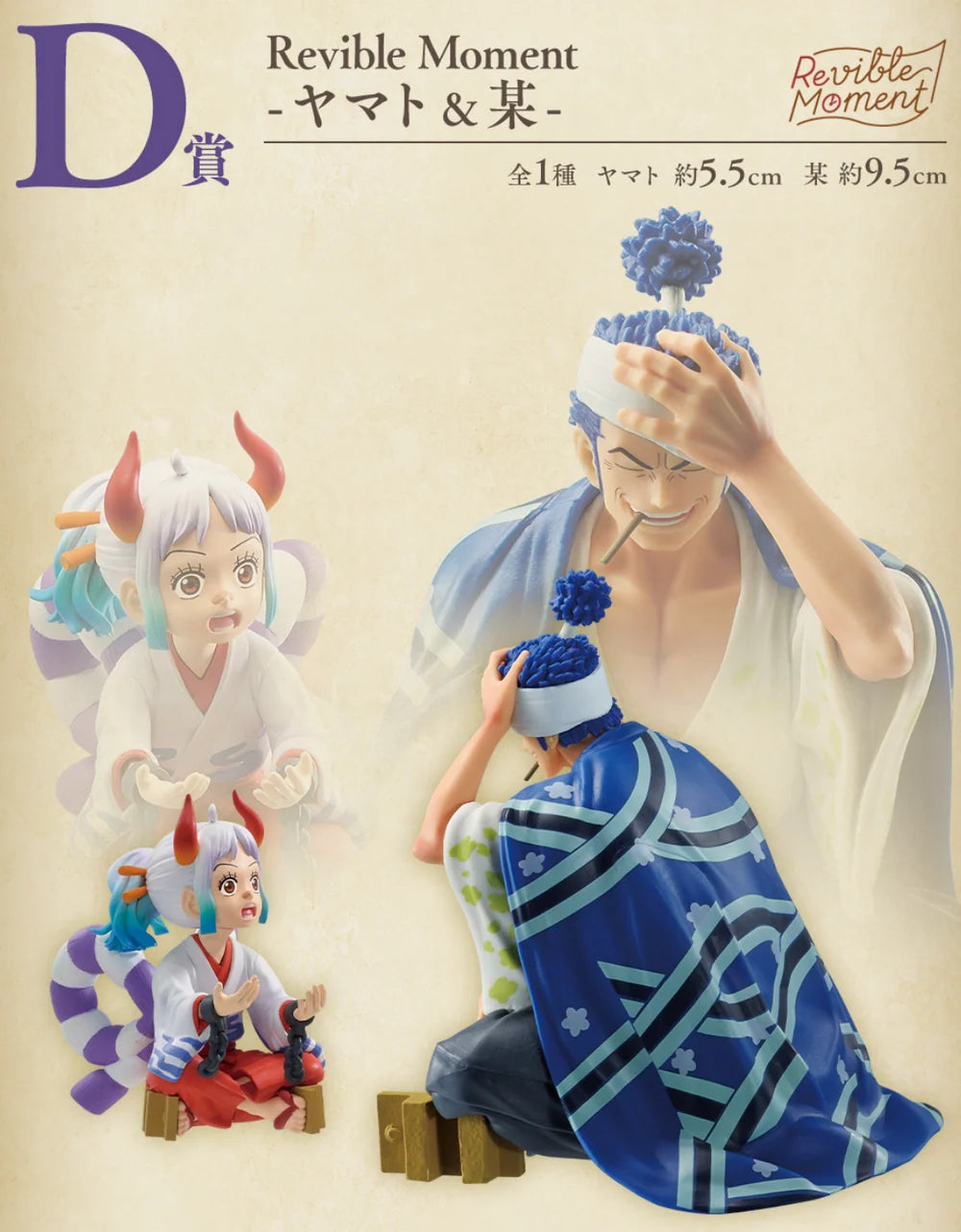 ONE PIECE FIGURE - ICHIBAN KUJI EMOTIONAL STORIES - PRIZE D - REVIBLE
MOMENT - YAMATO AND SHIMOTSUKIUSHIMARU
