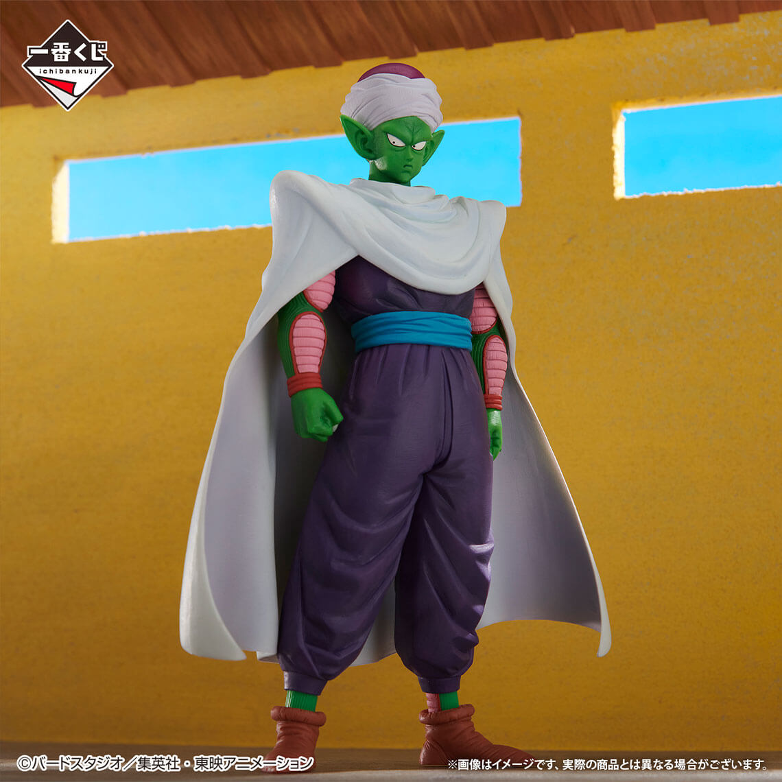 Ichiban Kuji Dragon Ball EX Fierce Battle!! Tenkaichi Budokai - Figurine Piccolo (Ma Junior) Lot C