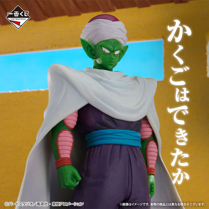 Ichiban Kuji Dragon Ball EX Fierce Battle!! Tenkaichi Budokai - Figurine Piccolo (Ma Junior) Lot C