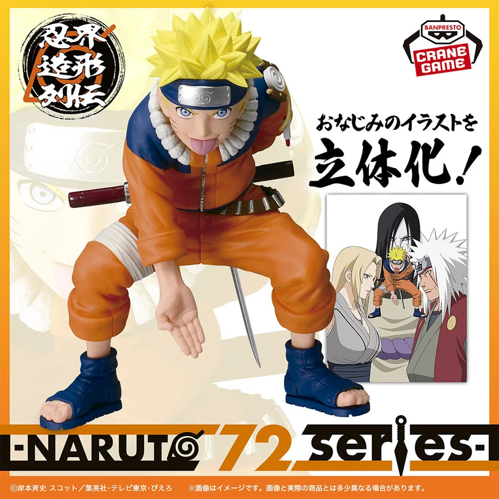 Naruto Shippuden - Figure Naruto Uzumaki (Naruto 72 Series 19) Ninja World Sculpting