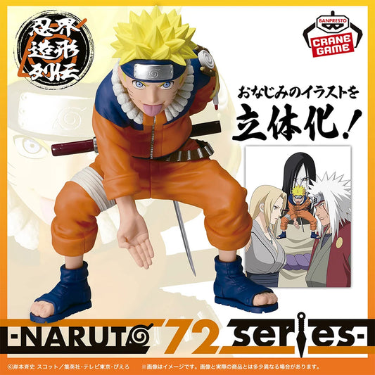 Naruto Shippuden - Figure Naruto Uzumaki (Naruto 72 Series 19) Ninja World Sculpting