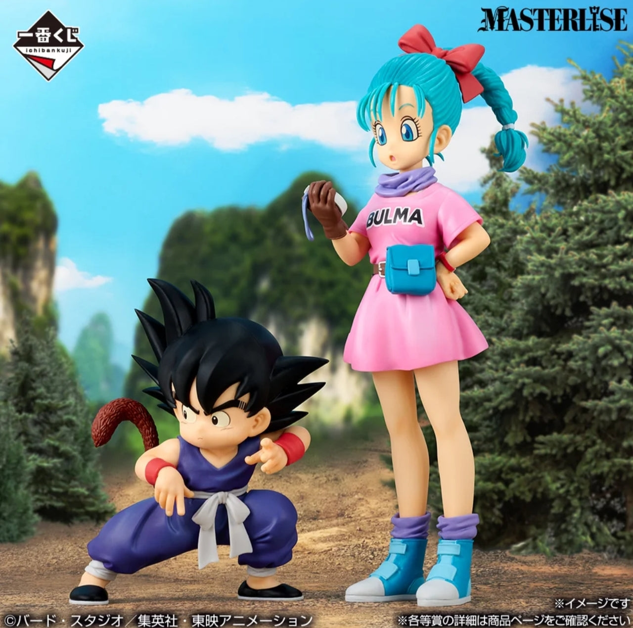 ICHIBAN KUJI DRAGON BALL THE CHRONICLE OF GOKU  MASTERLISE DI SON GOKU PREMIO A