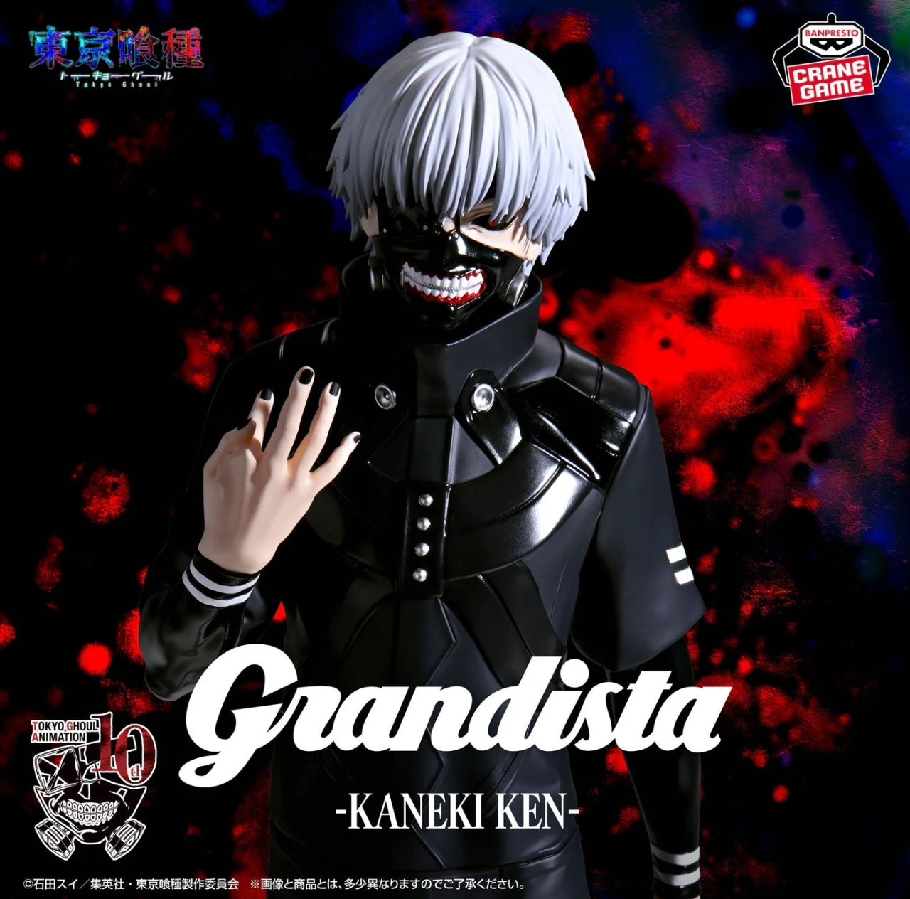 TOKYO GHOUL GRANDISTA - KEN KANEKI FIGURE
