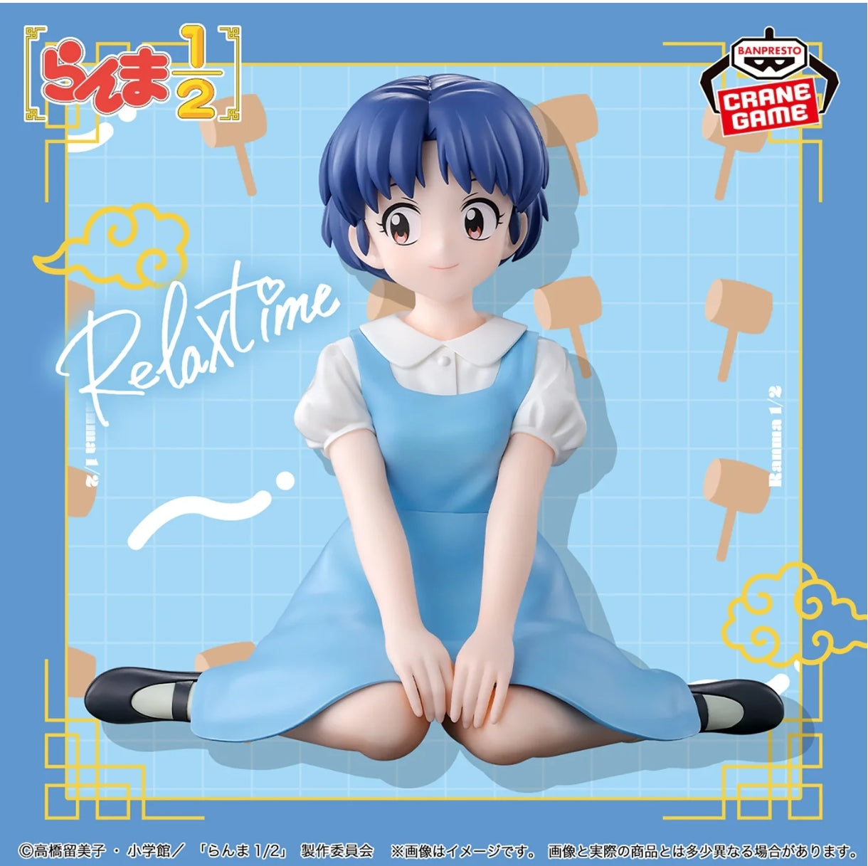 RANMA 1/2 RELAX TIME - AKANE TENDO