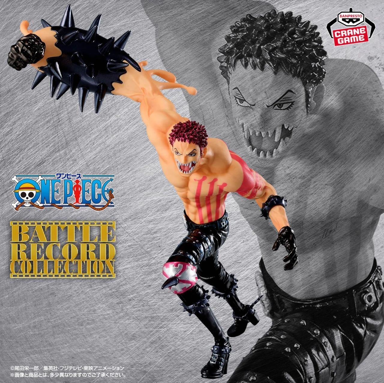 ONE PIECE BATTLE RECORD COLLECTION - CHARLOTTE KATAKURI