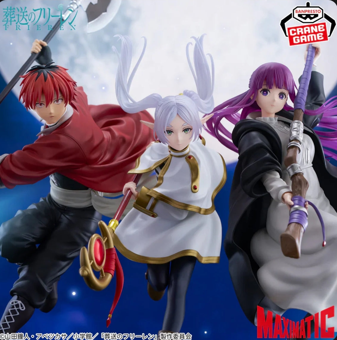 Frieren : Beyond Journey's End Maximatic - Fern Figure