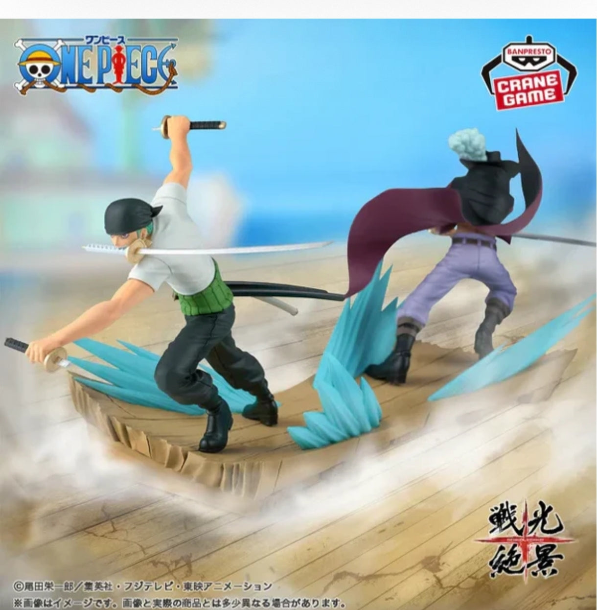 Roronoa Zoro Spectacular Battle Scenery One Piece