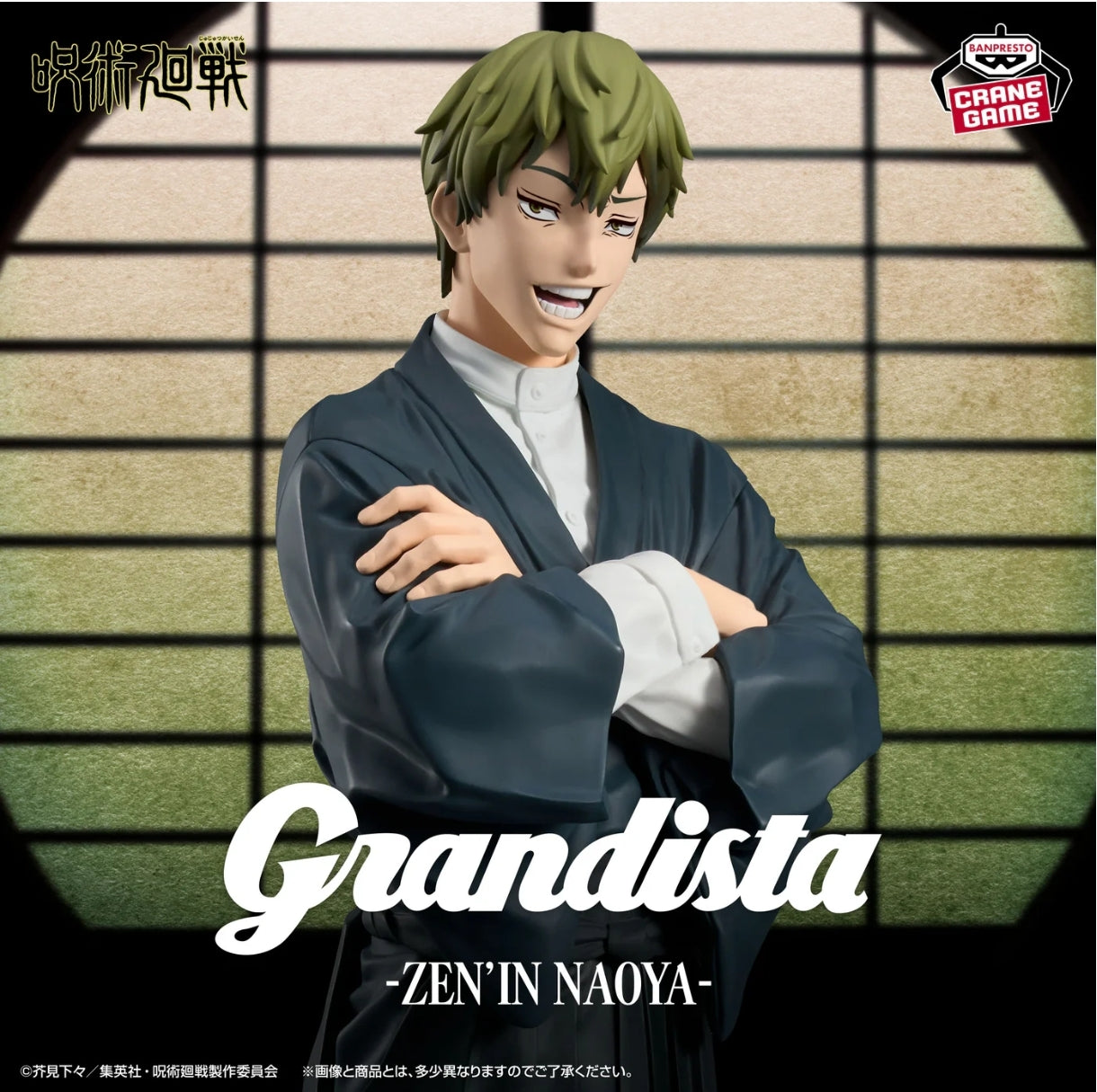 JUJUTSU KAISEN GRANDISTA-NAOYA ZENIN