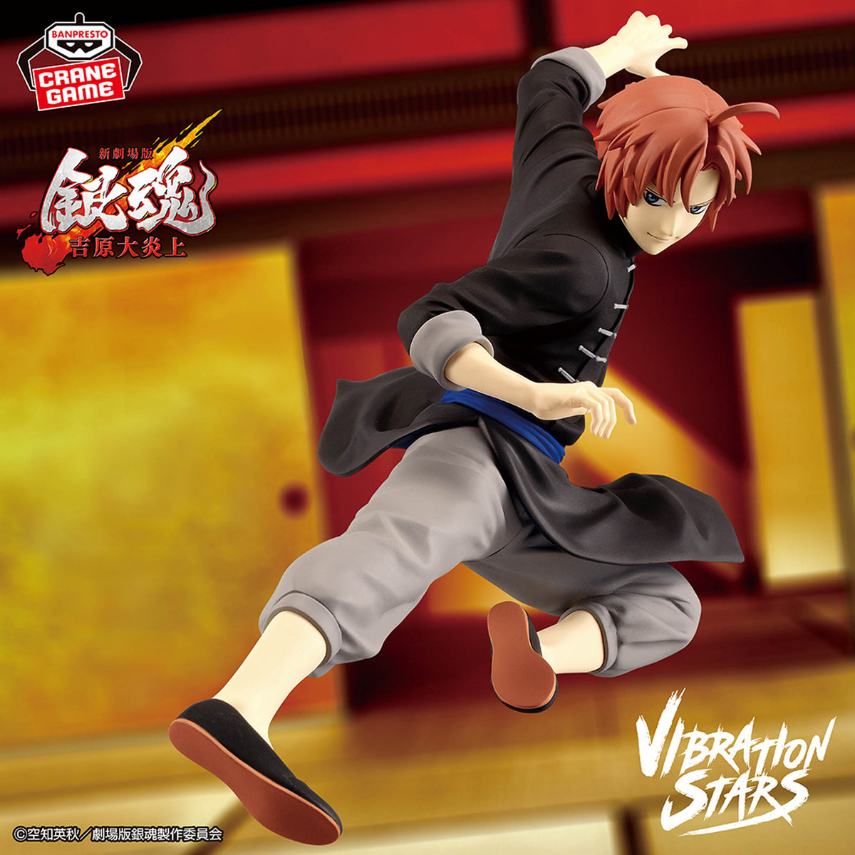 NEW GINTAMA THE MOVIE VIBRATION STARS - KAMUI