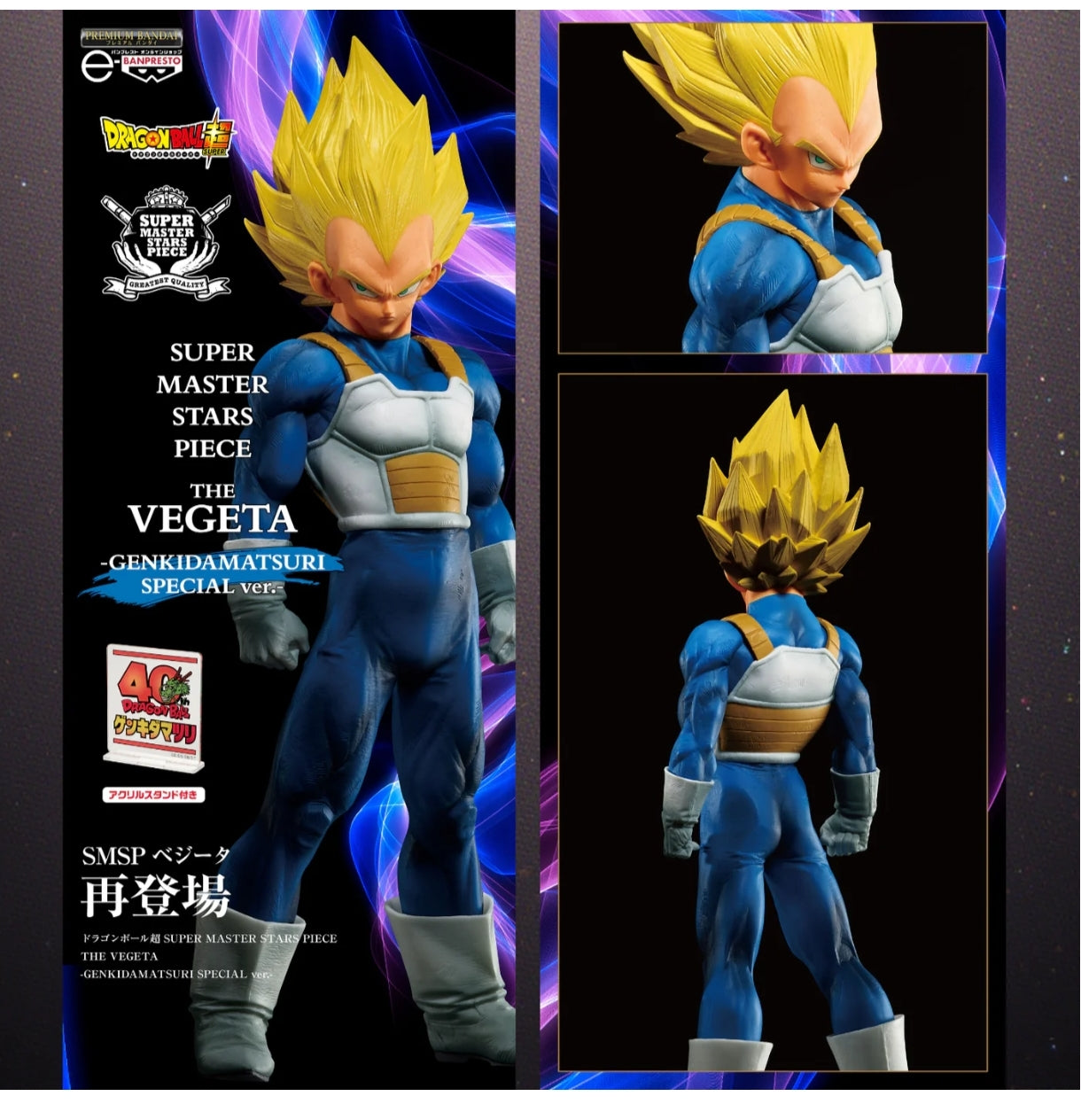Dragon Ball Super SUPER MASTER STARS PIECE - The Vegeta Genkidamatsuri Special ver.