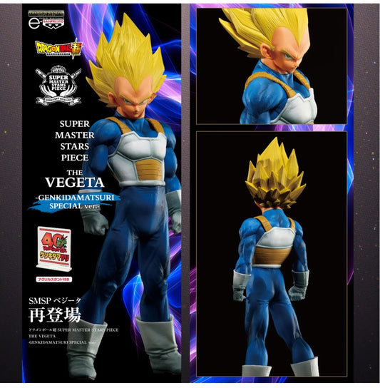 Dragon Ball Super SUPER MASTER STARS PIECE - The Vegeta Genkidamatsuri Special ver.