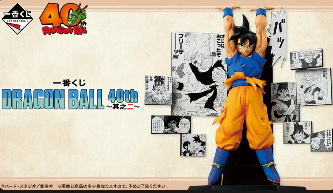 Ichiban Kuji Dragon Ball 40th Part 2 - A Prize Son Goku 40th Anniversary Figure