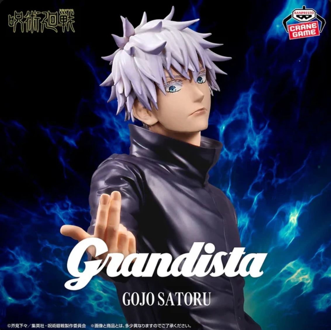 Jujutsu Kaisen Grandista - Satoru Gojo