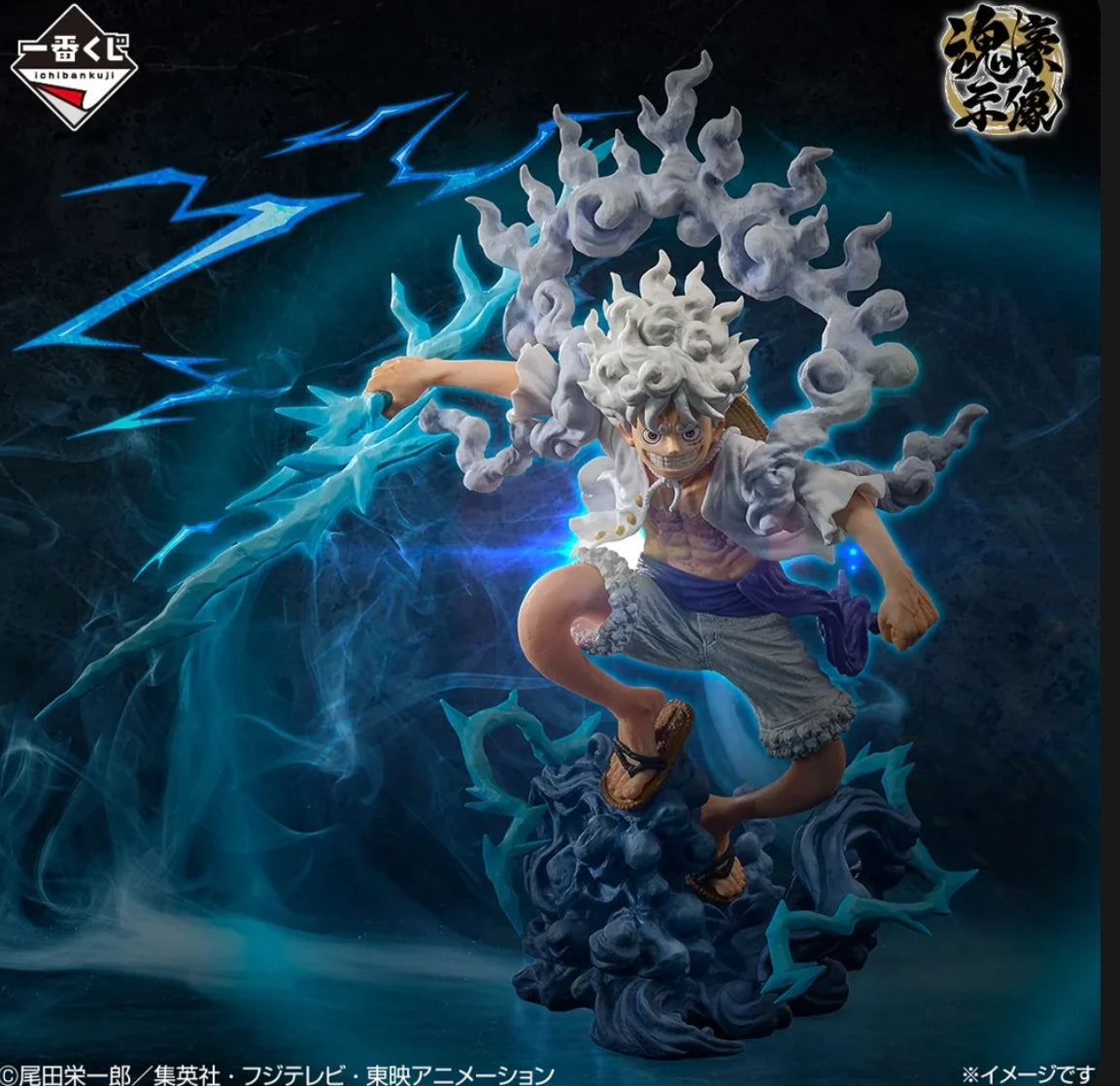 Ichiban Kuji One Piece EX Those Who Possess the Devil vol.3 - A Prize Monkey D. Luffy Gear 5 Figure