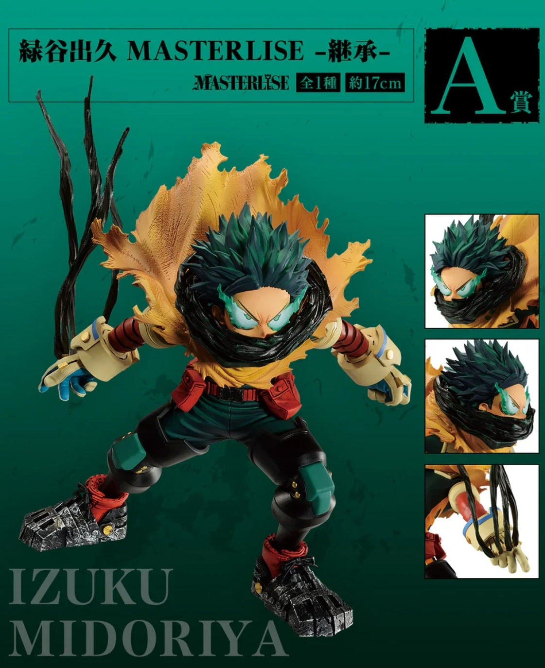 ICHIBAN KUJI MY HERO ACADEMIA - CONTINUOUS STAR - A PRIZE - IZUKU MIDORIYA MASTERLISE INHERITANCE
