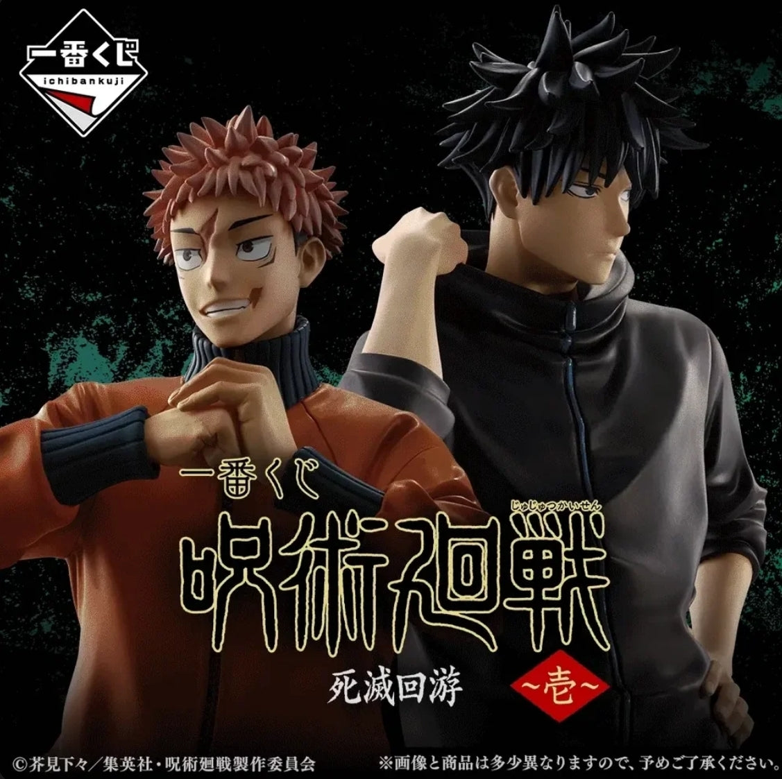 Ichiban Kuji Jujutsu Kaisen Culling Game Part One - F Prize Yuji Itadori Expiece Figure