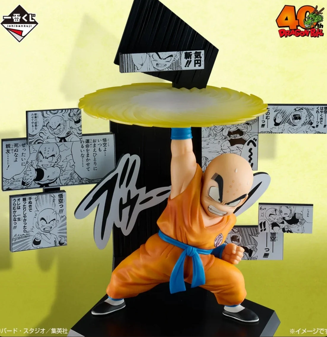 Ichiban Kuji Dragon Ball 40th Part 2 - E Prize Krillin 40th Anniversary Figure