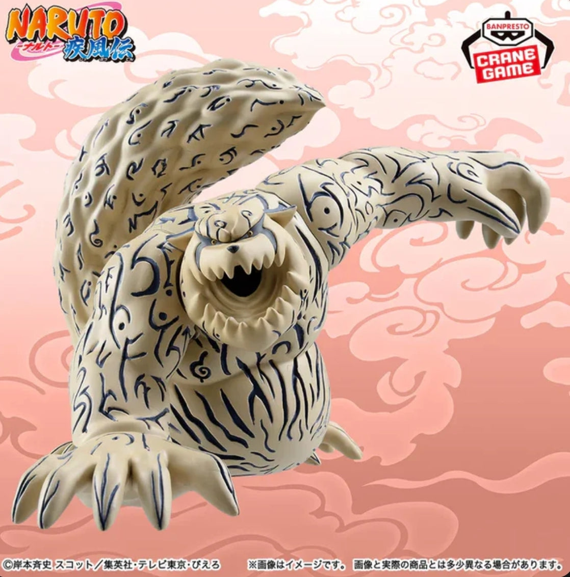 Naruto Shippuden Sofvimates - Shukaku
