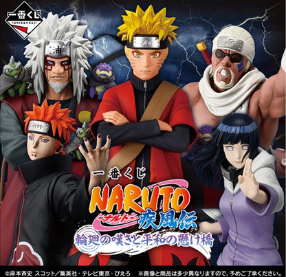 Killer B Masterlise Figure Ichiban Kuji Naruto Shippuden Premio D
