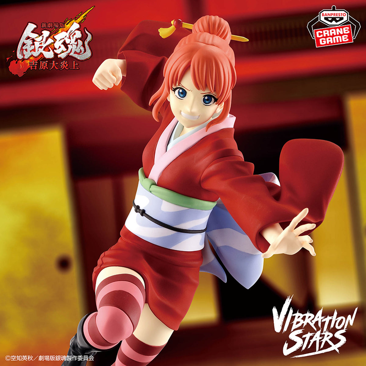 NEW GINTAMA THE MOVIE VIBRATION STARS - KAGURA