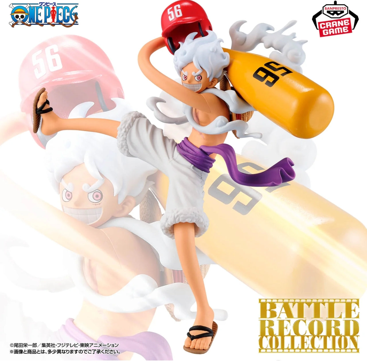 ONE PIECE BATTLE RECORD COLLECTION - MONKEY D. LUFFY GEAR 5 II