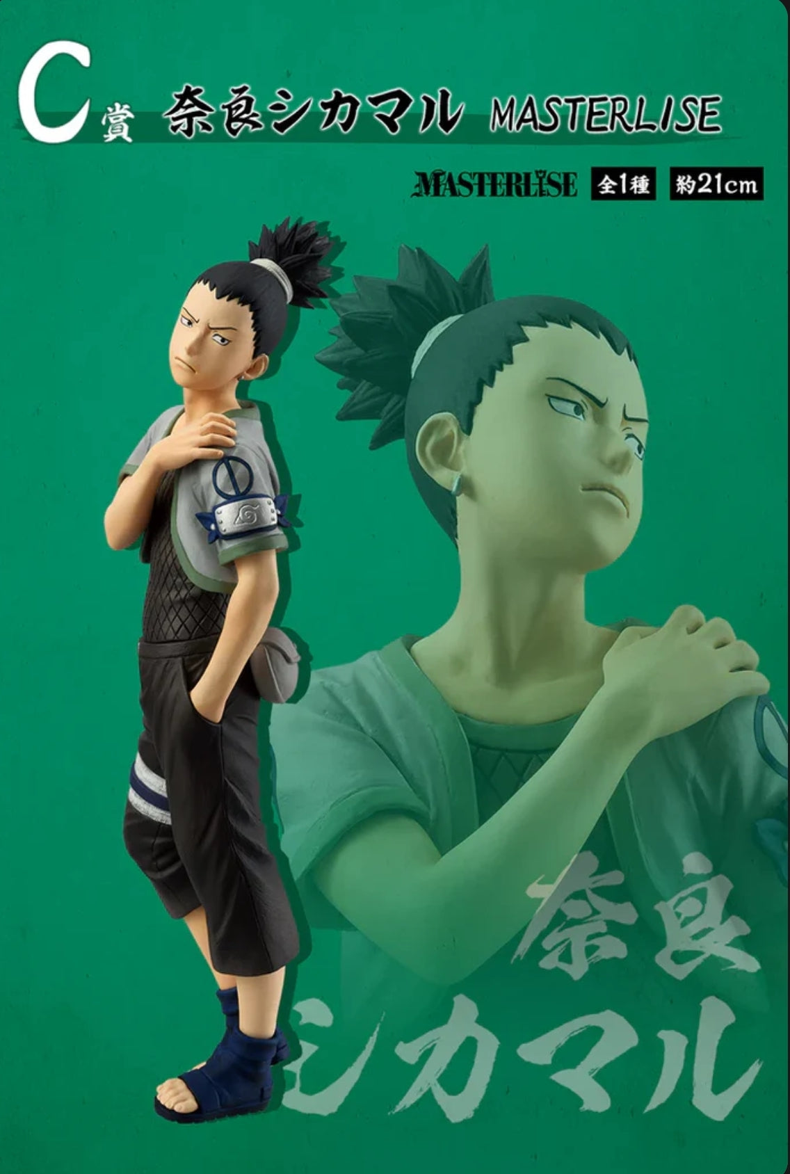 Ichiban Kuji Naruto Chunin Exam Edition - C Prize Shikamaru Nara MASTERLISE
