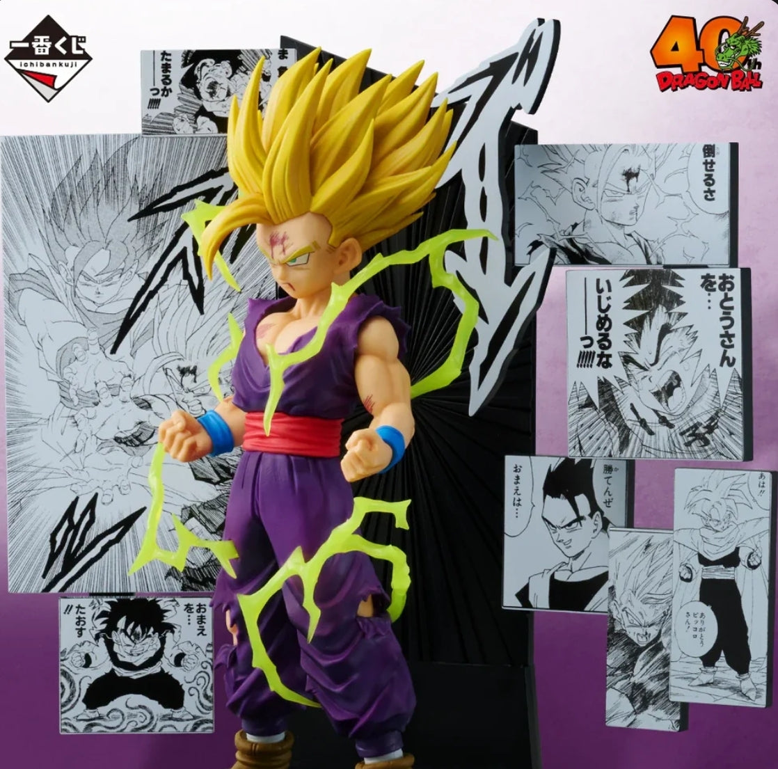 Ichiban Kuji Dragon Ball 40th Part 2 - C Prize Son Gohan 40th Anniversary Figure