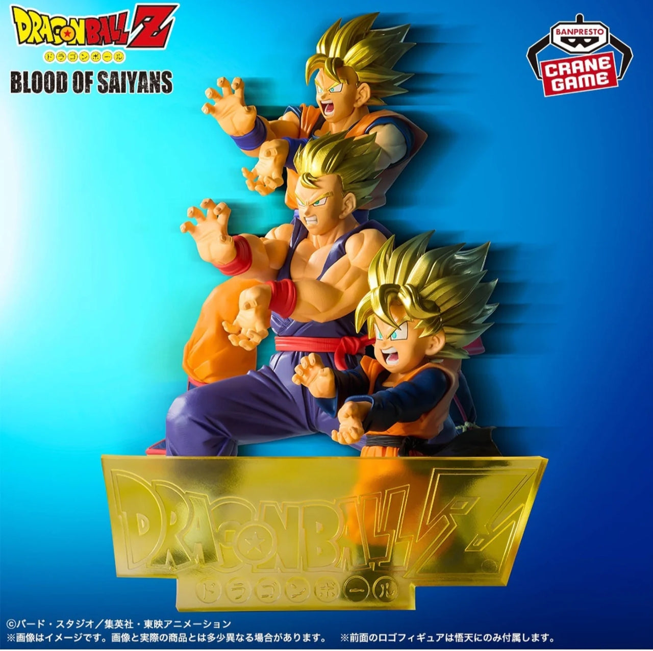 DRAGON BALL Z BLOOD OF SAIYANS - SON GOTEN