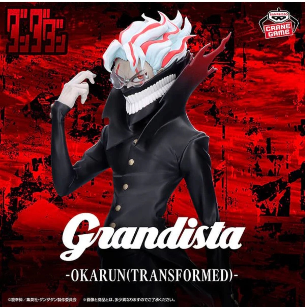 Dandadan Grandista – Okarun (Transformed) Figure Banpresto