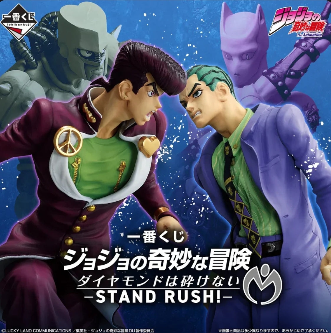Ichiban Kuji JoJo's Bizarre Adventure Diamond is Unbreakable STAND RUSH! - C Prize Kosaku Kawajiri Masterlise Figure