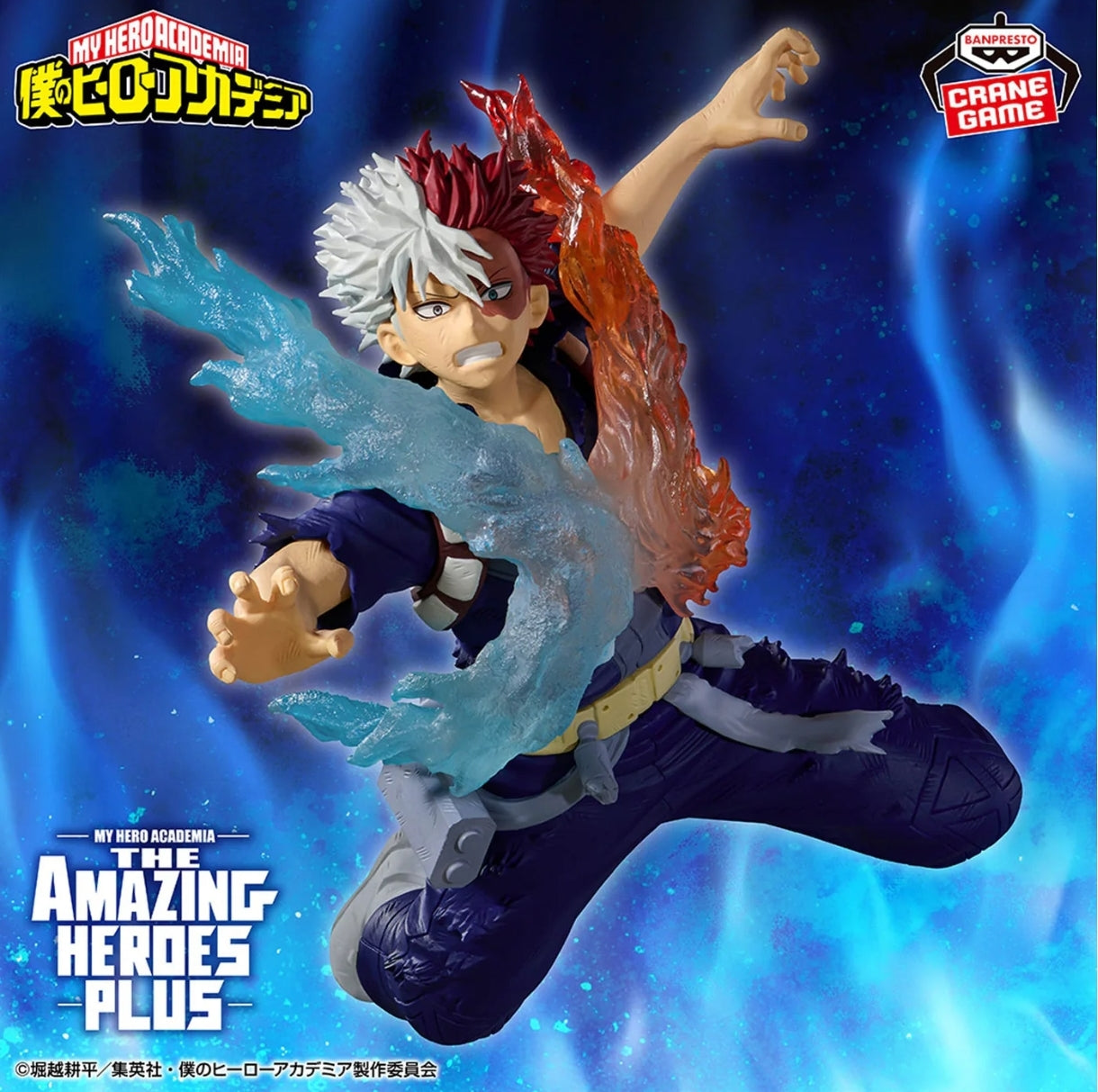 MY HERO ACADEMIA THE AMAZING HEROES PIÙ FIGURA - SHOTO TODOROKI III