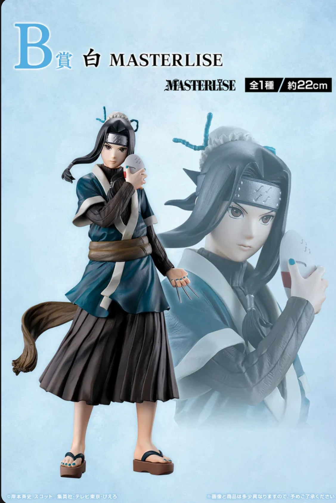 Ichiban Naruto Land of Waves - B Prize Haku Masterlise