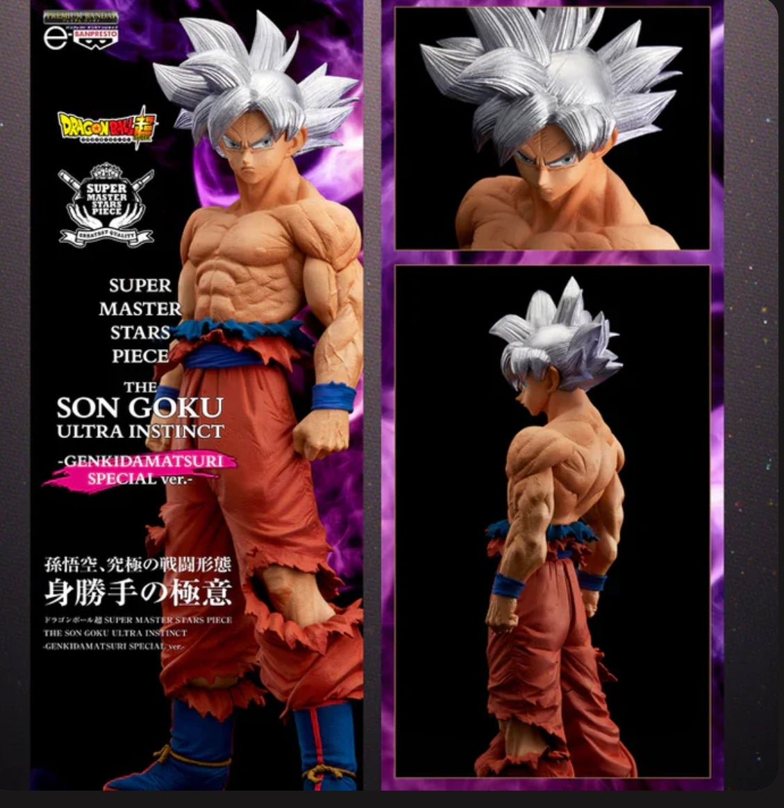 Dragon Ball Super SUPER MASTER STARS PIECE - The Son Goku Ultra Instinct Genkidamatsuri Special ver.
