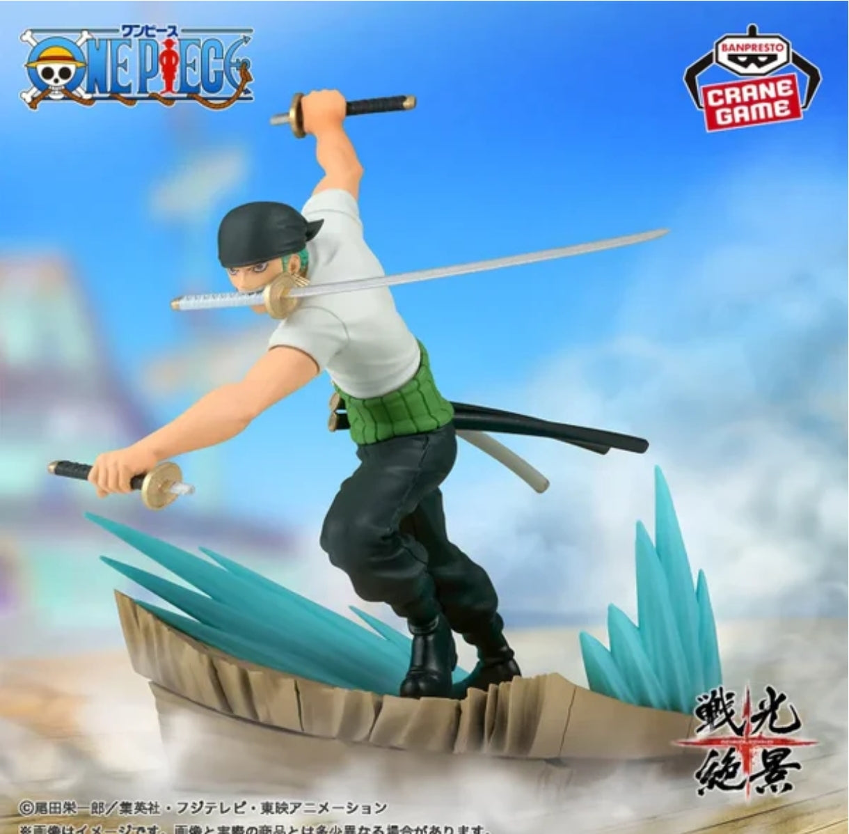 Roronoa Zoro Spectacular Battle Scenery One Piece