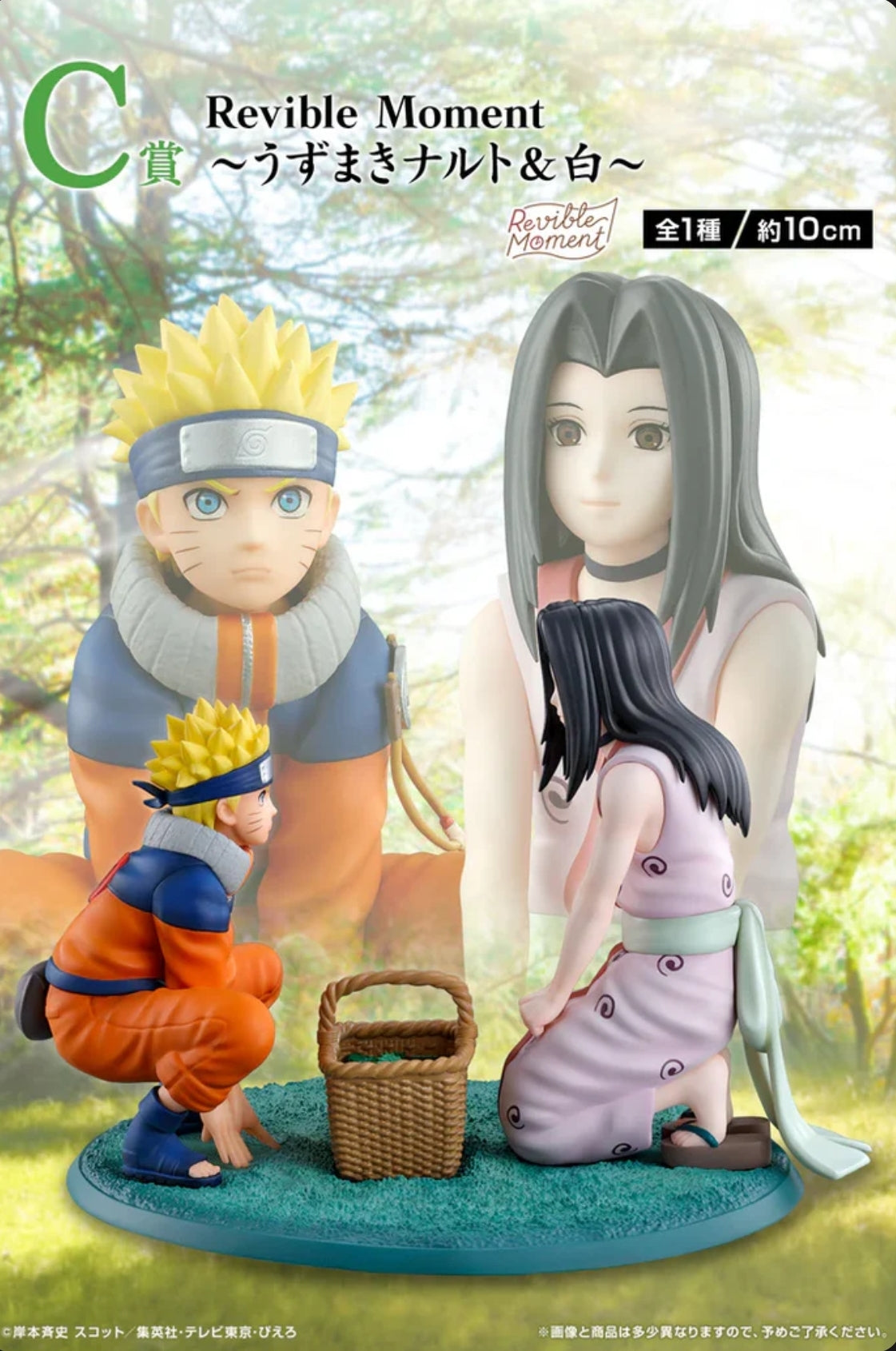 Ichiban Kuji Naruto Terra di Onde - C Premio Revisionabile Momento Naruto Uzumaki e Haku