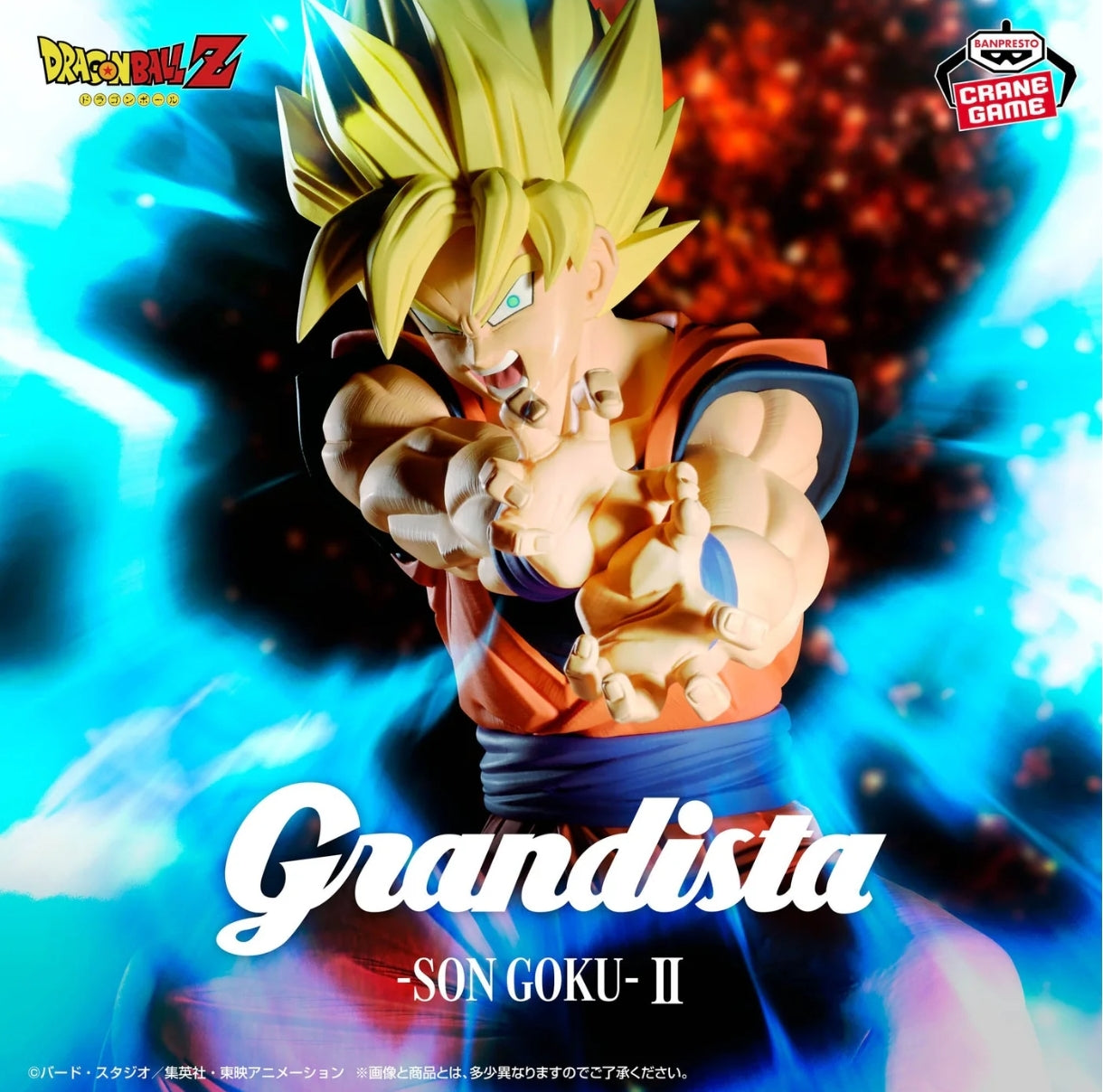 Dragon Ball Z - GRANDISTA - Son Goku (Kamehameha ver.)
