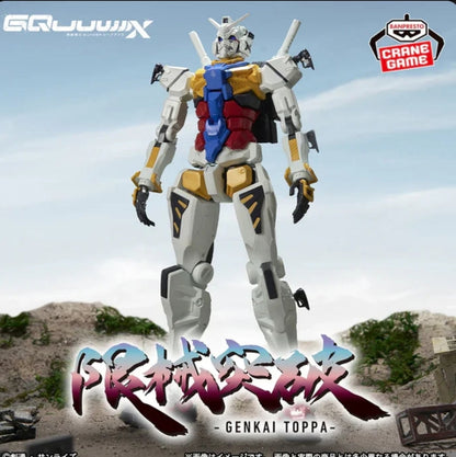 Mobile Suit Gundam GQuuuuuuX Limited Mobile Suit Breakthrough - White Gundam