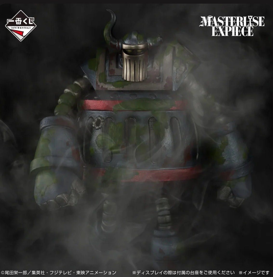 Ichiban Kuji One Piece The Future We Envision - C Prize Emet Masterlise Expiece