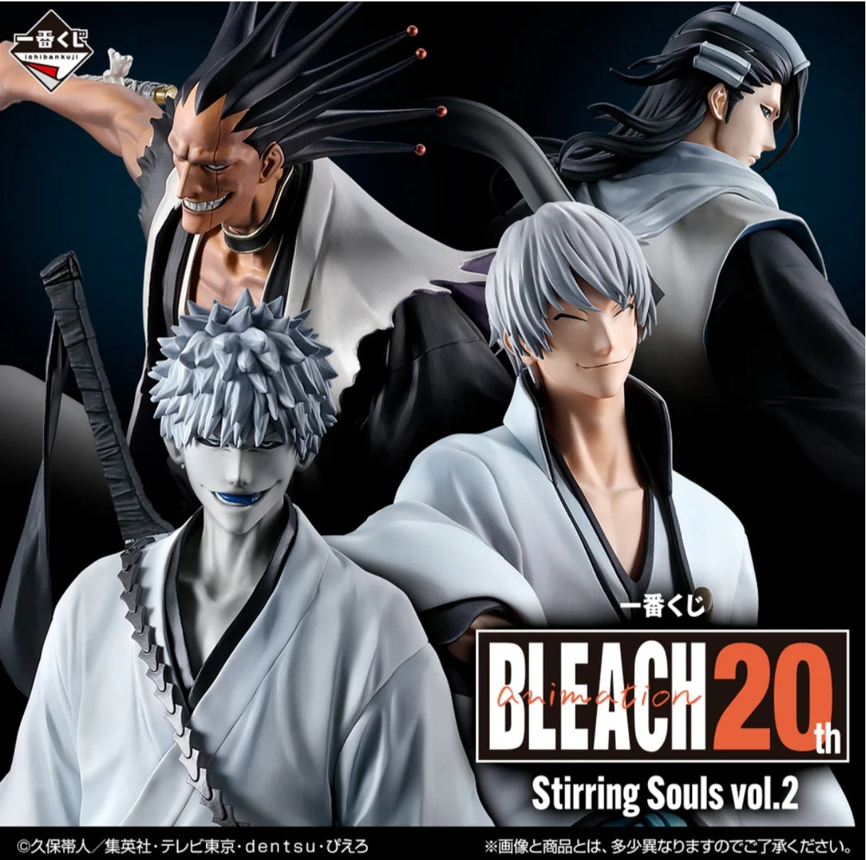 ICHIBAN KUJI BLEACH STIRRING SOULS VOL.2 - UN PREMIO KUROSAKI ICHIGO THE HOLLOW WITHIN MASTERLISE