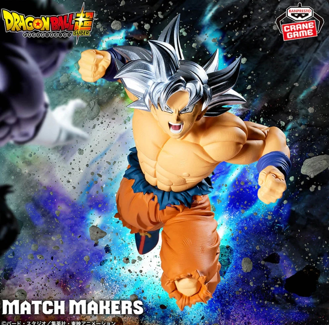 Dragon Ball Z Match Makers - Son Goku Ultra Instinct (VS Jiren) Complete Set of 2 Types