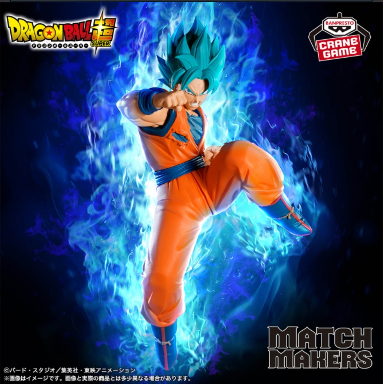 Dragon Ball Super MATCH MAKERS Son Goku VS Goku Black -Super Saiyan Rosé