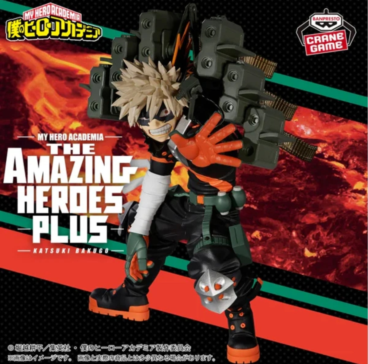Katsuki Bakugo II the Amazing
Heroes Plus My Hero Academia