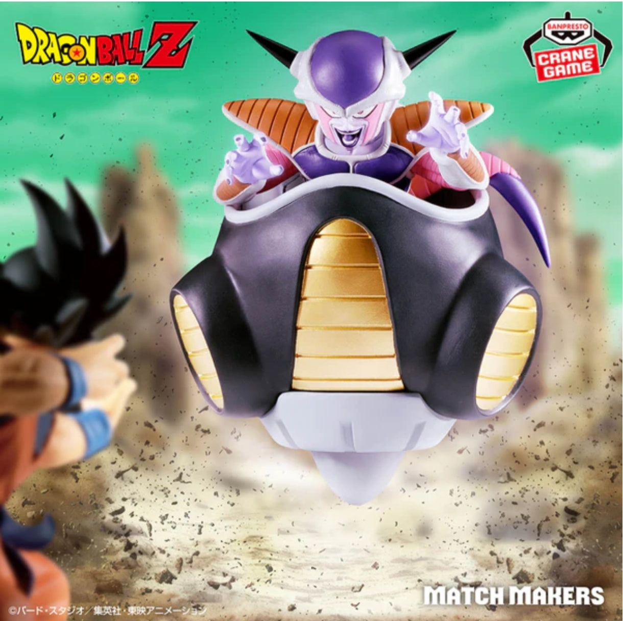 DRAGON BALL Z MATCH MAKERS - SON GOKU VS FRIEZA