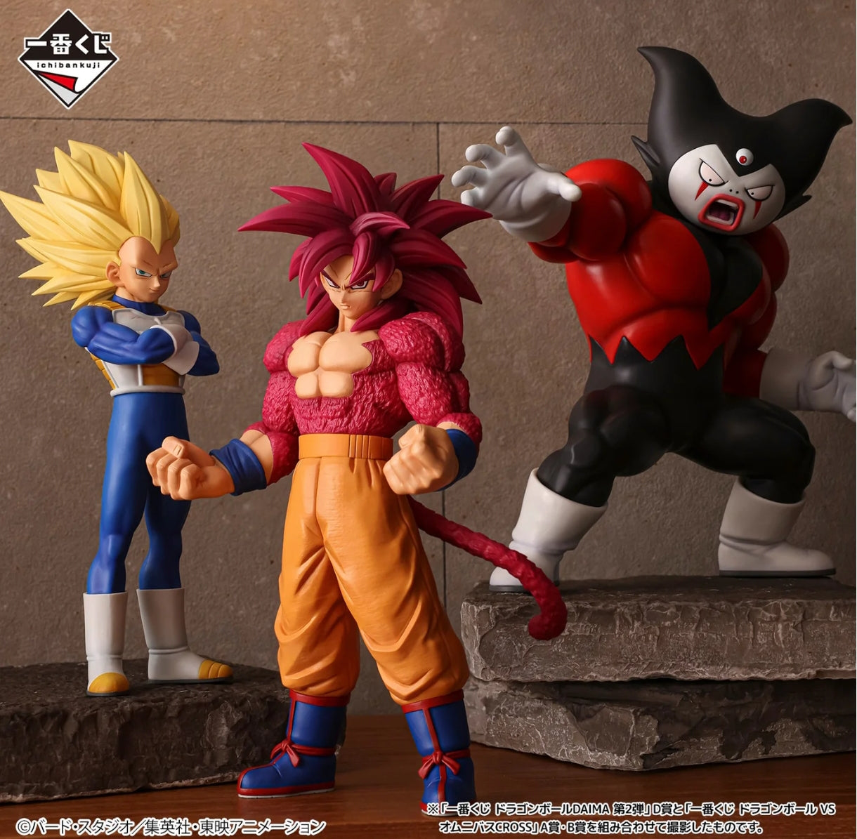 Ichiban Kuji Dragon Ball VS Omnibus CROSS - Premio A- Super Saiyan 4 Son Goku MASTERLISE.