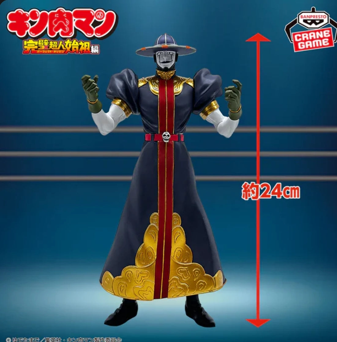 Kinnikuman Perfect Superhuman Ancestor Edition Real Figure - Grim Reaper